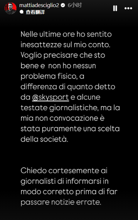 德西利奥怒斥尤文图斯:我的身体状况很好 但俱乐部不允许我参加季前赛
