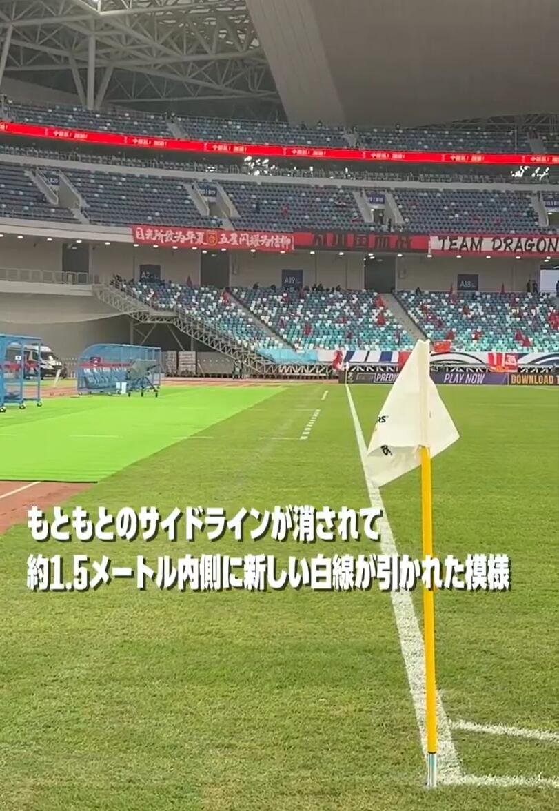 😲马德兴爆料:国足缩小场地就是有意的,我在迪拜就知道但没说