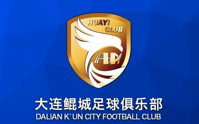 中甲新军大连鲲城将于12月6日集结,并于8日举行球迷开放日活动