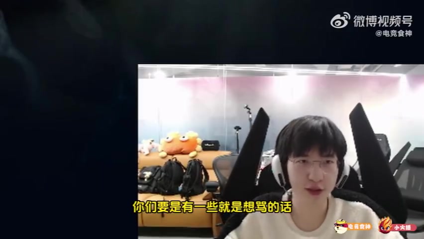 Elk回应决赛语音:想骂没必要找其他理由,输了我是认被喷的