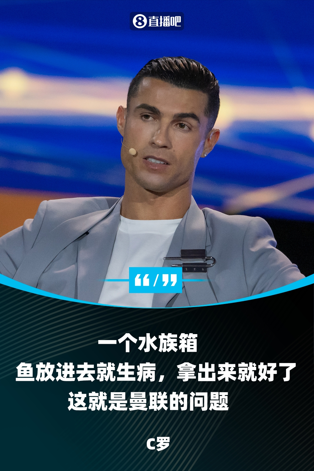 今日趣图:贝林!你小子最好是在看C罗😏😏