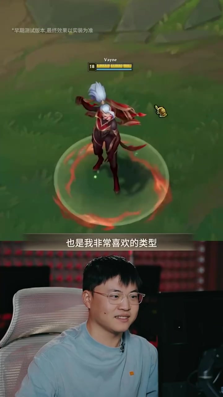 Uzi测试名人堂薇恩皮肤：模型和音效表现很好，标志性的红眼镜